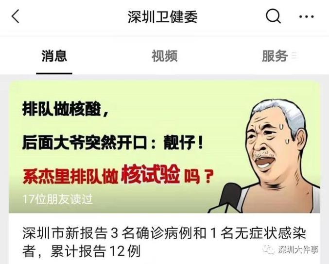 深圳昨日疫情地区情况/深圳昨天疫情通报-第2张图片