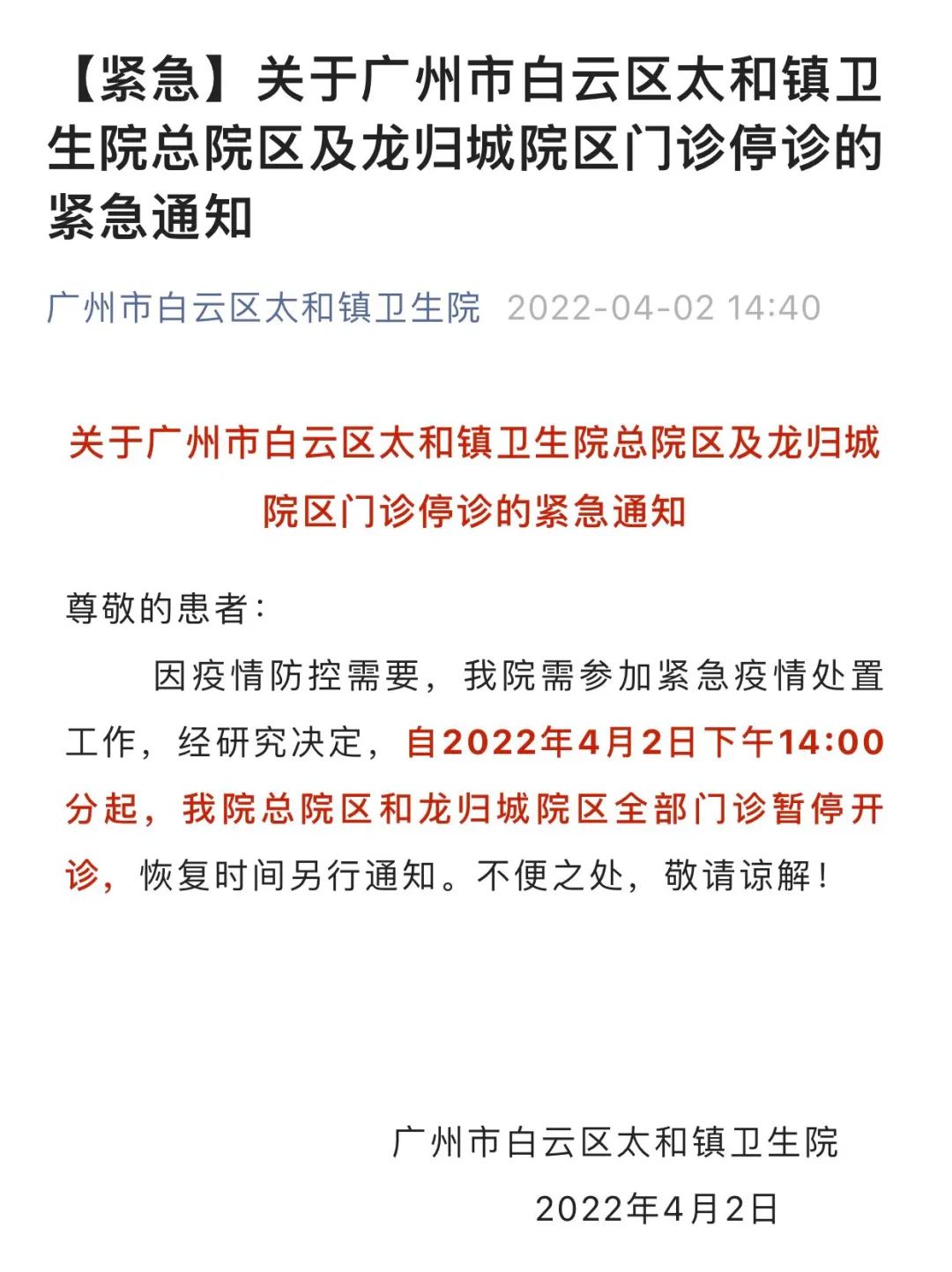 【电话没接怎么报备疫情地区,未接电话被通报】-第2张图片