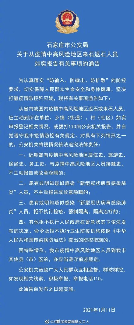 没疫情地区允许返校吗(没有疫情的地方可以回家过年吗)