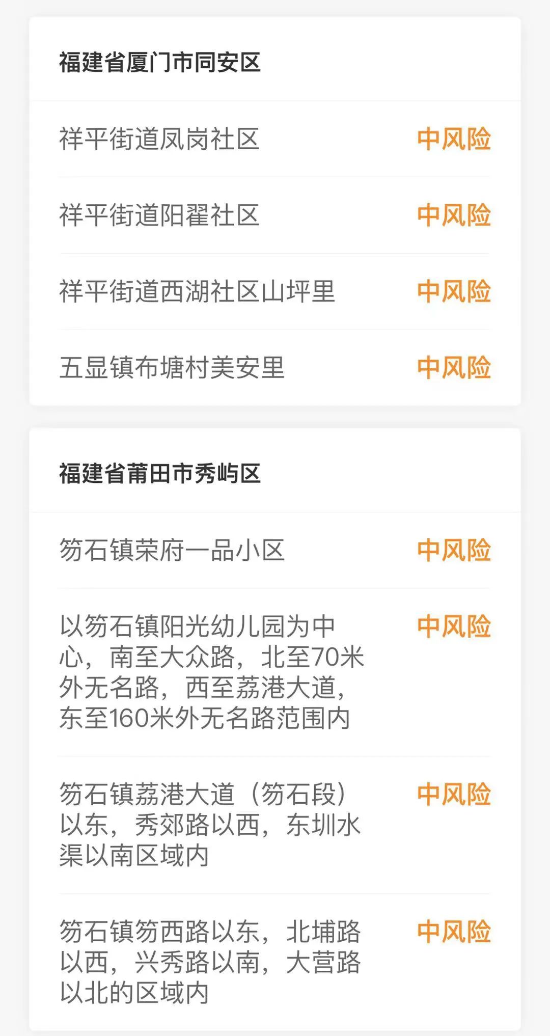 拉萨疫情解除风险地区/拉萨应对疫情新通报