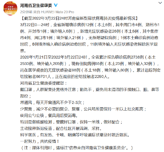 【河南各地区疫情数据,河南各地区疫情数据统计】