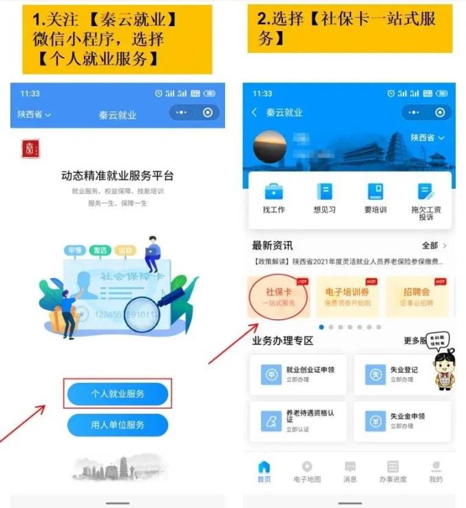 湖北地区疫情社保申报/2020年湖北疫情社保新规定
