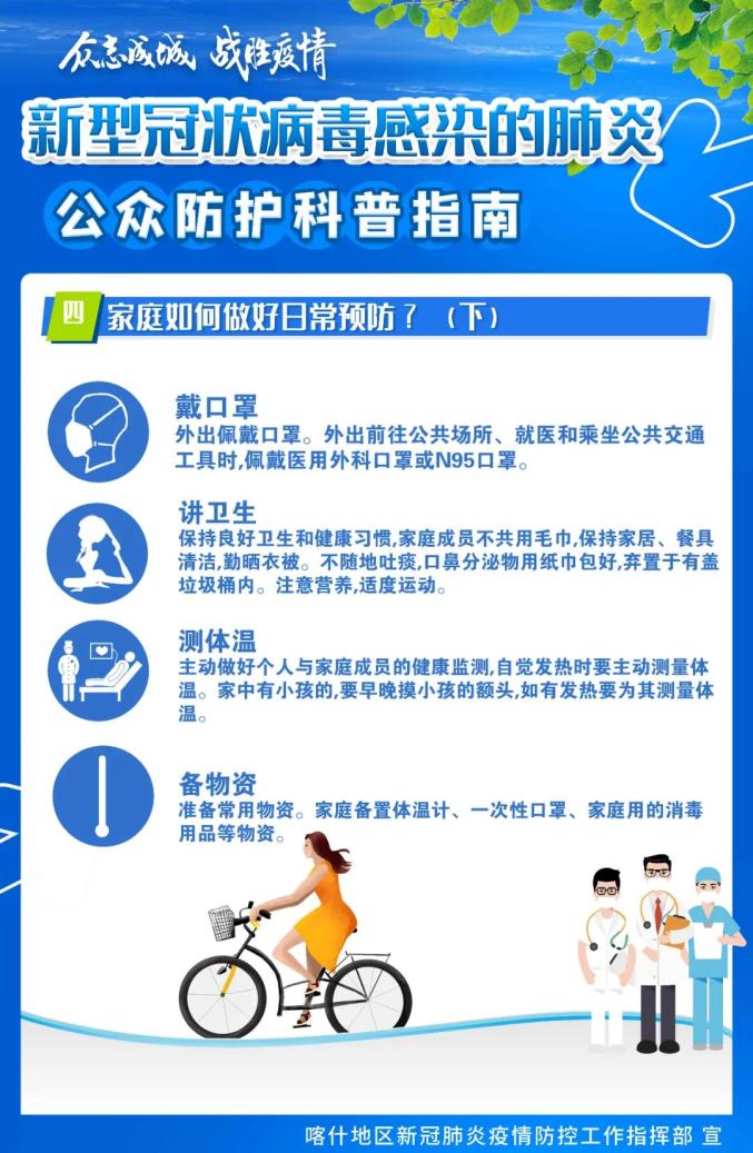 喀什地区有疫情不/喀什疫情在哪几个县