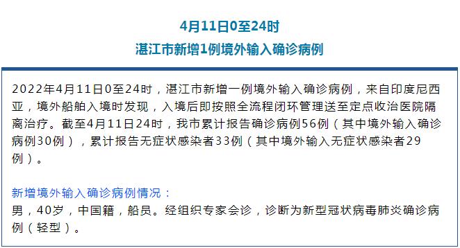 湛江地区哪里有疫情病例/湛江市有没有新型肺炎