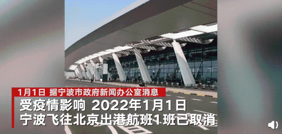【宁波地区疫情范围图,宁波疫情区域分布】-第2张图片
