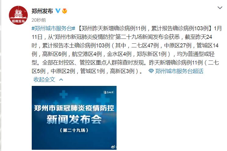 【11月疫情重点地区查询,11月疫情严重的地区有哪些】