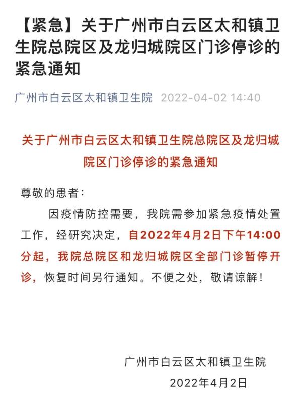 【广州地区最新疫情分布,最新广州疫情各区分布公布】
