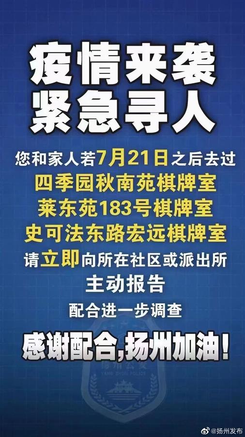江苏疫情最新各地区.江苏疫情最新分布？