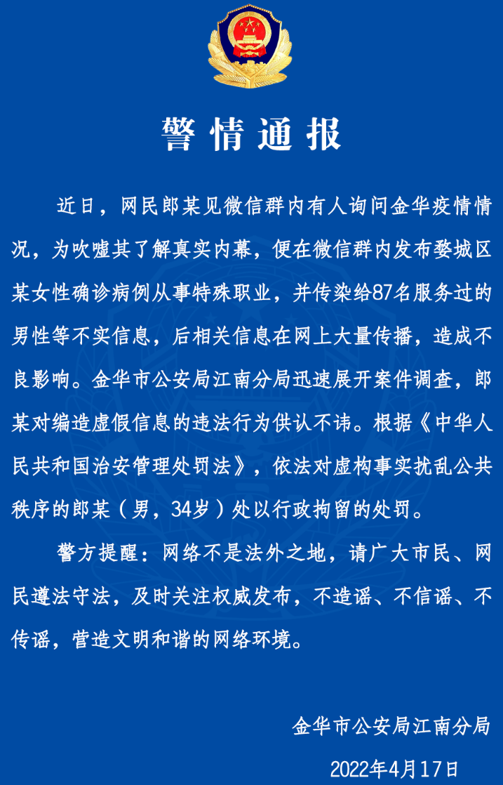 浙江地区发布疫情通知今天/浙江疫情最新消息今天新增是哪里的