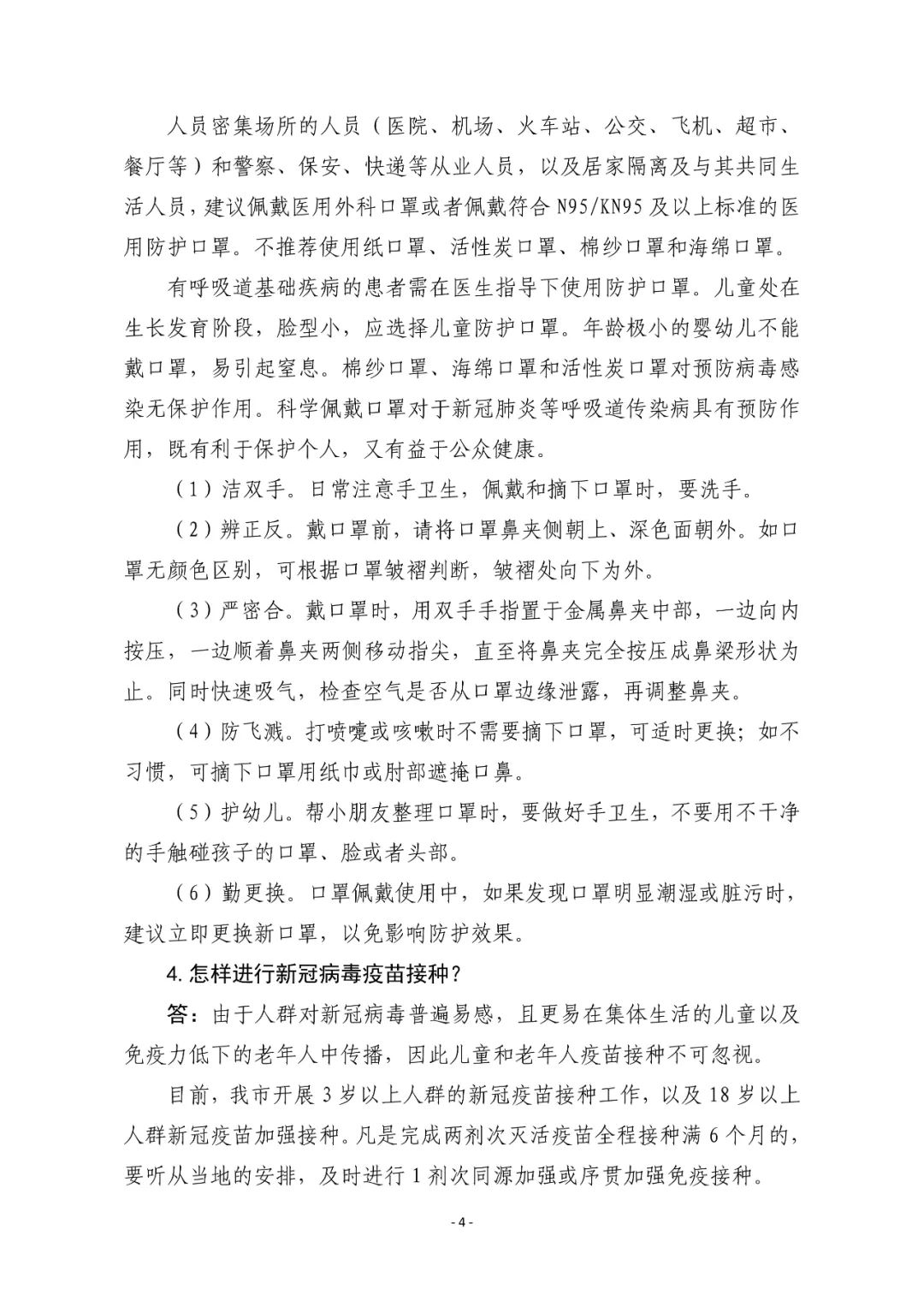 潍坊重点疫情防控地区(潍坊重点疫情防控地区名单)-第2张图片