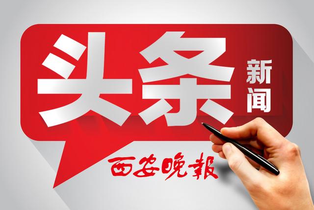 西安还是疫情管制地区吗(西安是疫情防控重点地区吗)