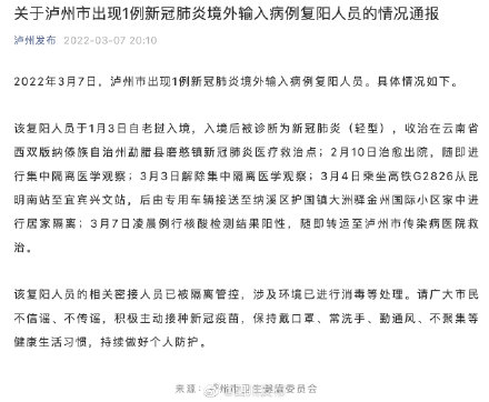 金州疫情︰(金州疫情情况)-第1张图片