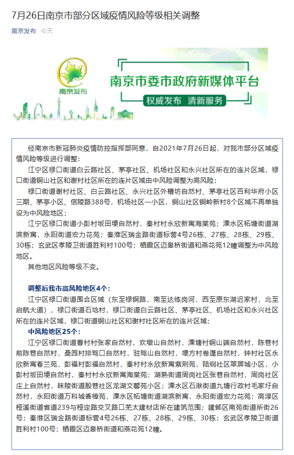 疫情中风险地区判别(疫情中风险地区如何界定)