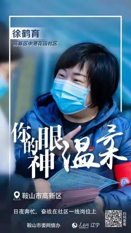 鞍山是疫情重点地区么(鞍山疫情在哪个县)