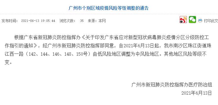 南京近来是疫情地区吗.南京疫情现在属于低风险吗？