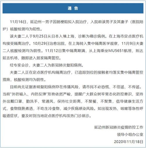 延边疫情几类地区管控/延边是疫情重灾区吗-第2张图片