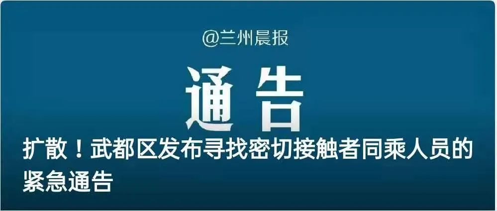 兰州疫情新增地区有哪些(兰州疫情都在哪)