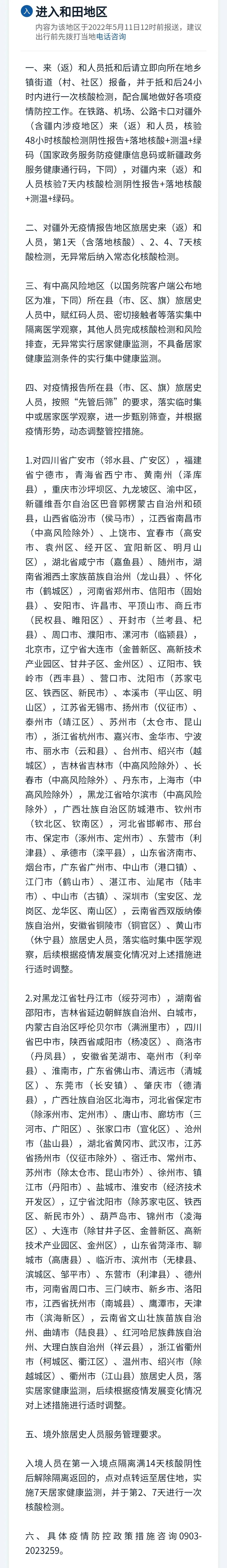 新疆哪些地区受疫情影响/新疆啥地方疫情严重