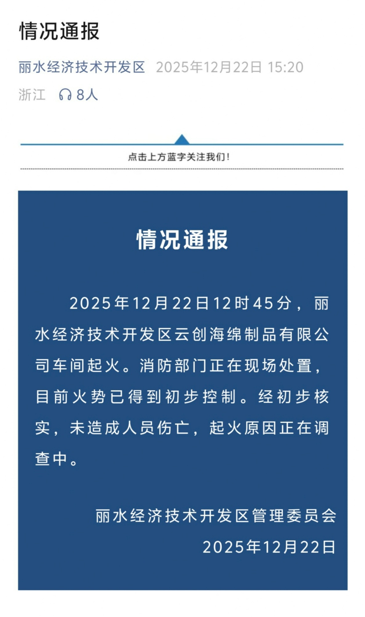 【浙江新增4例本土确诊/浙江新增确诊一例】-第2张图片
