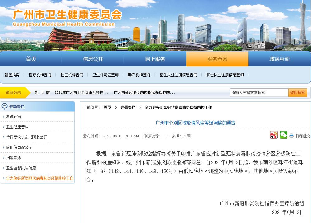 【苏州疫情是风险等级地区,苏州疫情属于中风险还是低风险】