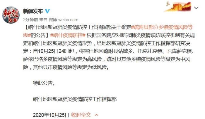 【怀化疫情风险地区图,怀化疫情严不严重】-第2张图片