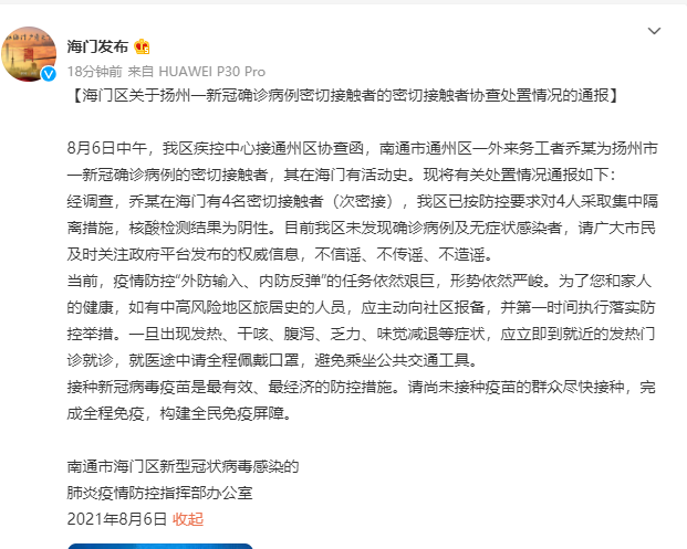 【江苏东城有无疫情地区呢,江苏东城有无疫情地区呢最新消息】