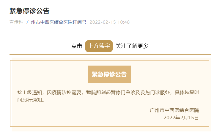 广州公布的无疫情地区/广州公布的无疫情地区名单