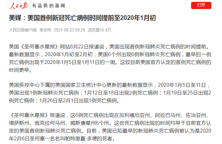20年疫情严重的地区.2020年疫情严重？