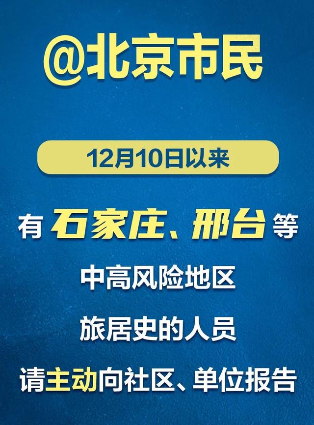 北海疫情几类风险地区/北海疫情严不严重-第3张图片