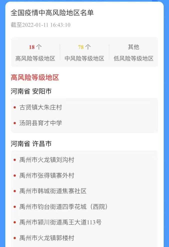 【开车路过怎么报备疫情地区,开车路过疫情地区需要隔离吗】