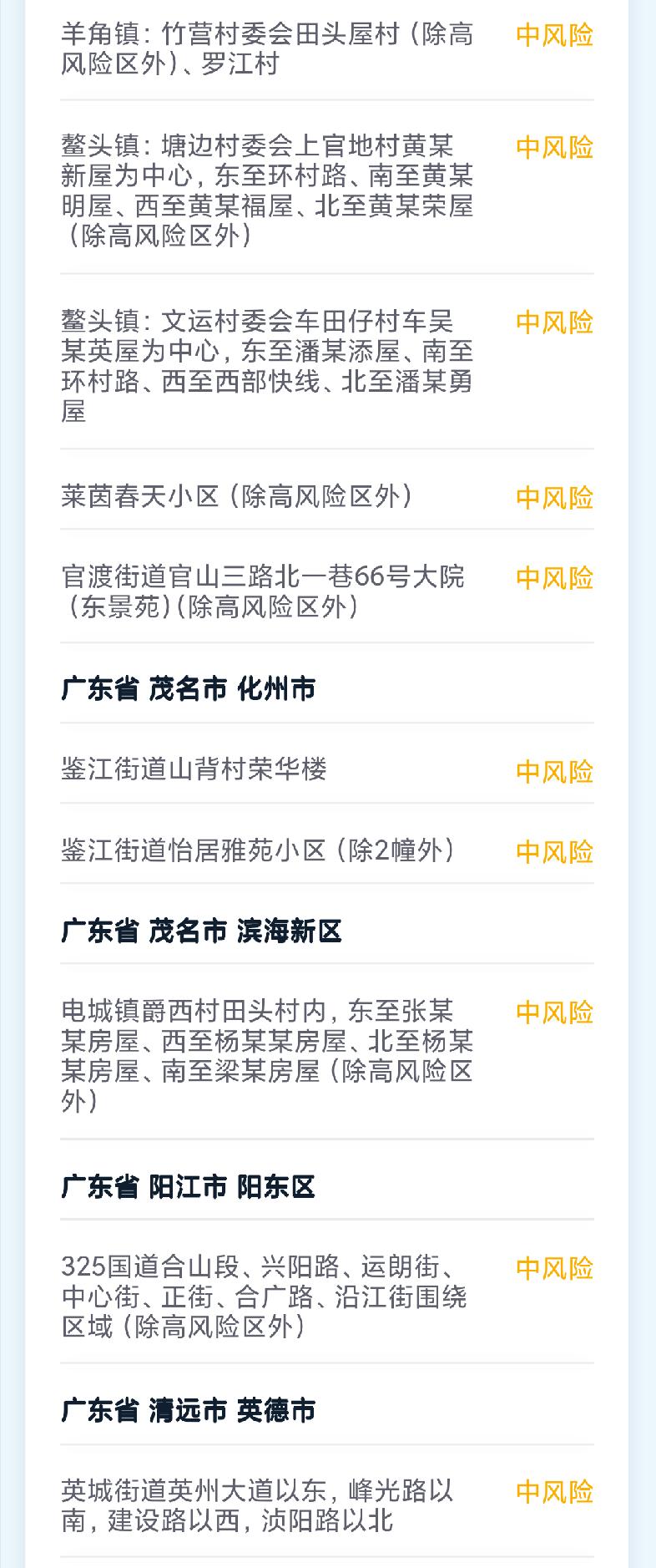 【西峰疫情风险地区最新,西峰最新消息】