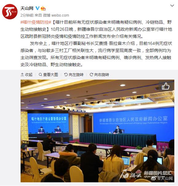 喀什地区有多少疫情.喀什现有多少确诊病例？