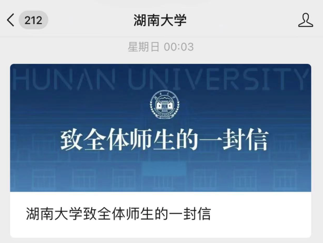 【疫情哪些地区的学校封闭,疫情学校封闭管理什么时候结束】