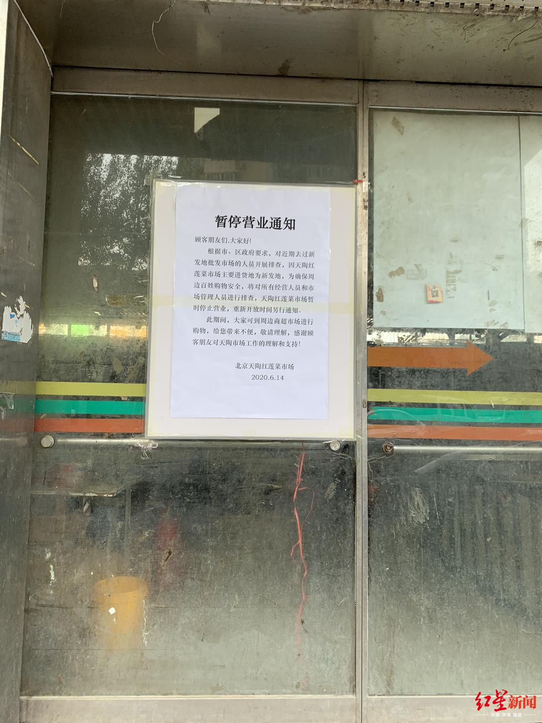 地区疫情封锁通知怎么写(疫情期间封闭管控通知)-第2张图片