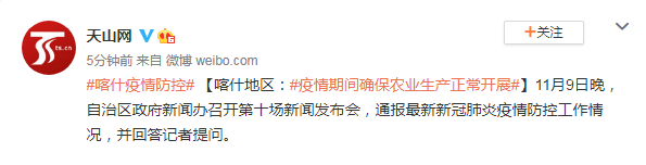 喀什地区疫情响应级别/喀什的疫情级别-第3张图片