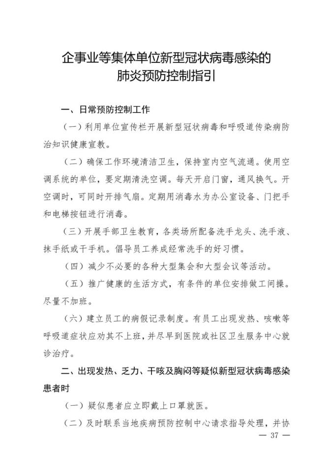 【杭州各地区肺炎疫情,杭州市肺炎分布】-第3张图片