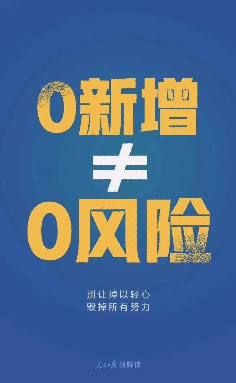 娄底地区疫情最新情况.娄底疫情县市最新消息？