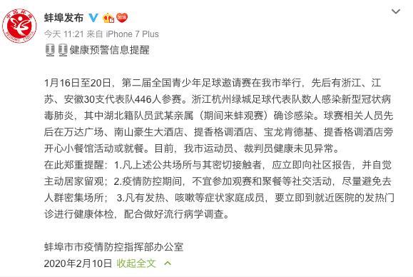 安徽属于哪些地区有疫情(安徽是否有疫情)