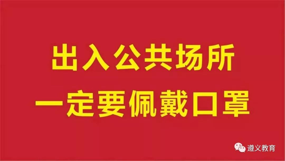 遵义近来没有疫情地区吗(今天遵义没有遵义)-第3张图片