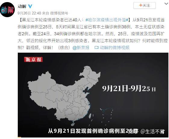 怎样算疫情外溢地区呢.出现疫情地区？