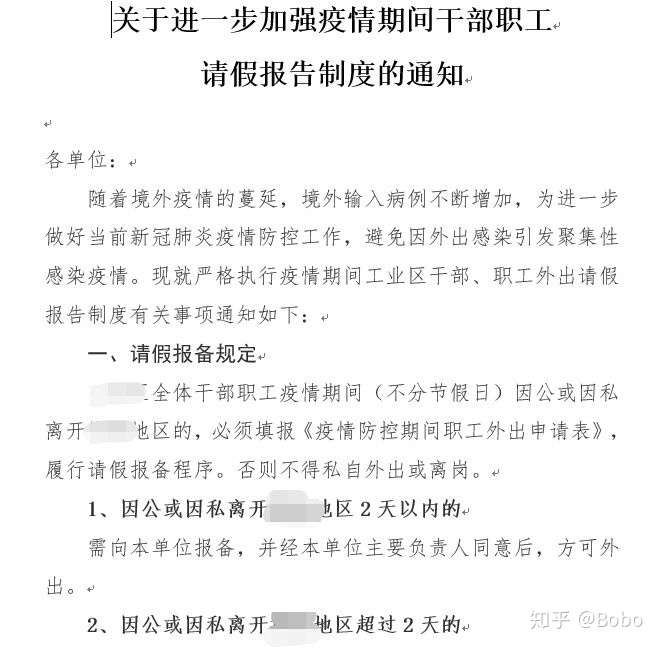 【电话没接怎么报备疫情地区,未接电话被通报】