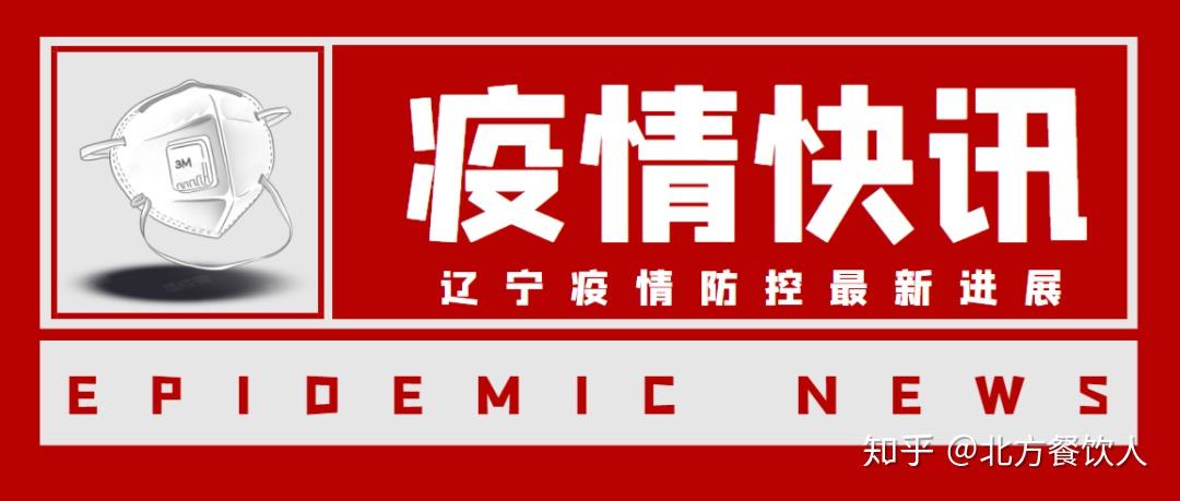【大连疫情各个地区电话,大连疫情查询电话】