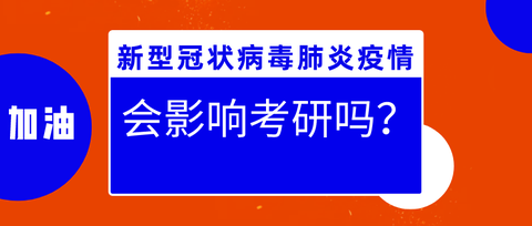 会限制疫情地区下单吗.疫情影响限制？