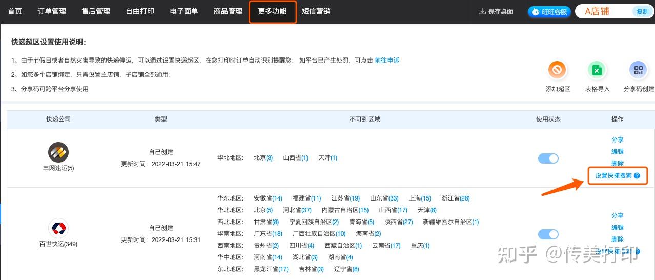 澳门疫情地区快递停运(澳门快递过关最新情况)