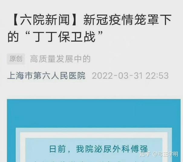 官方谈上海六院情况,上海六院宣传片