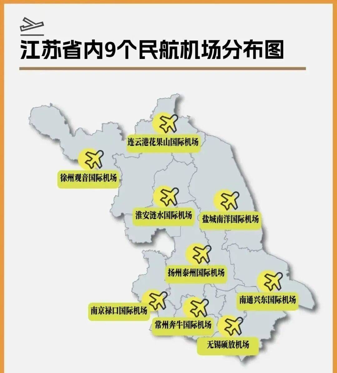 江苏支援过的疫情地区/疫情江苏援助哪个城市