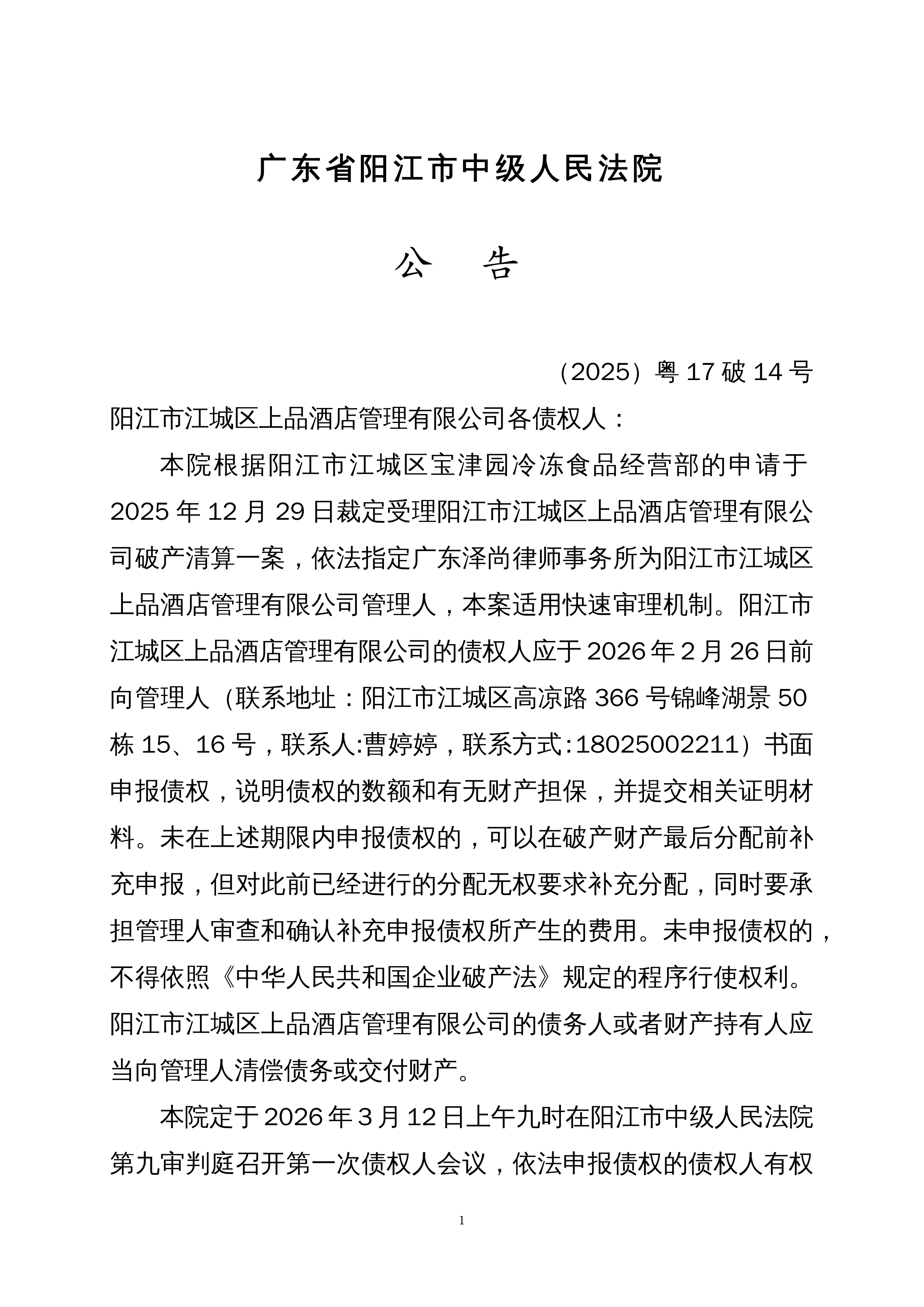 广东新增15例本土确诊.广东新增本土确诊病例15例,新增本土无症状感染者5例