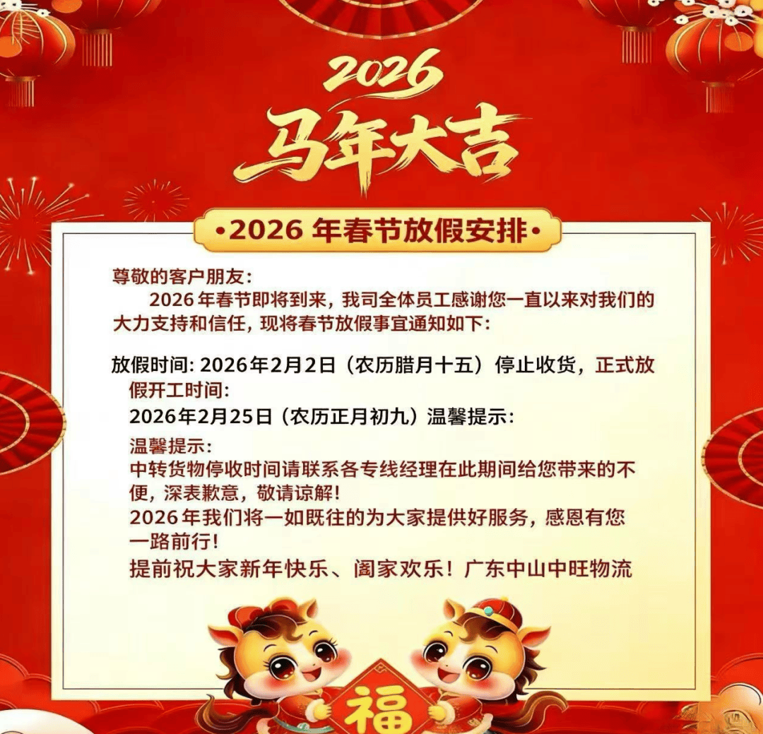 【疫情地区快递禁发多久,疫情快递禁运地区】-第2张图片