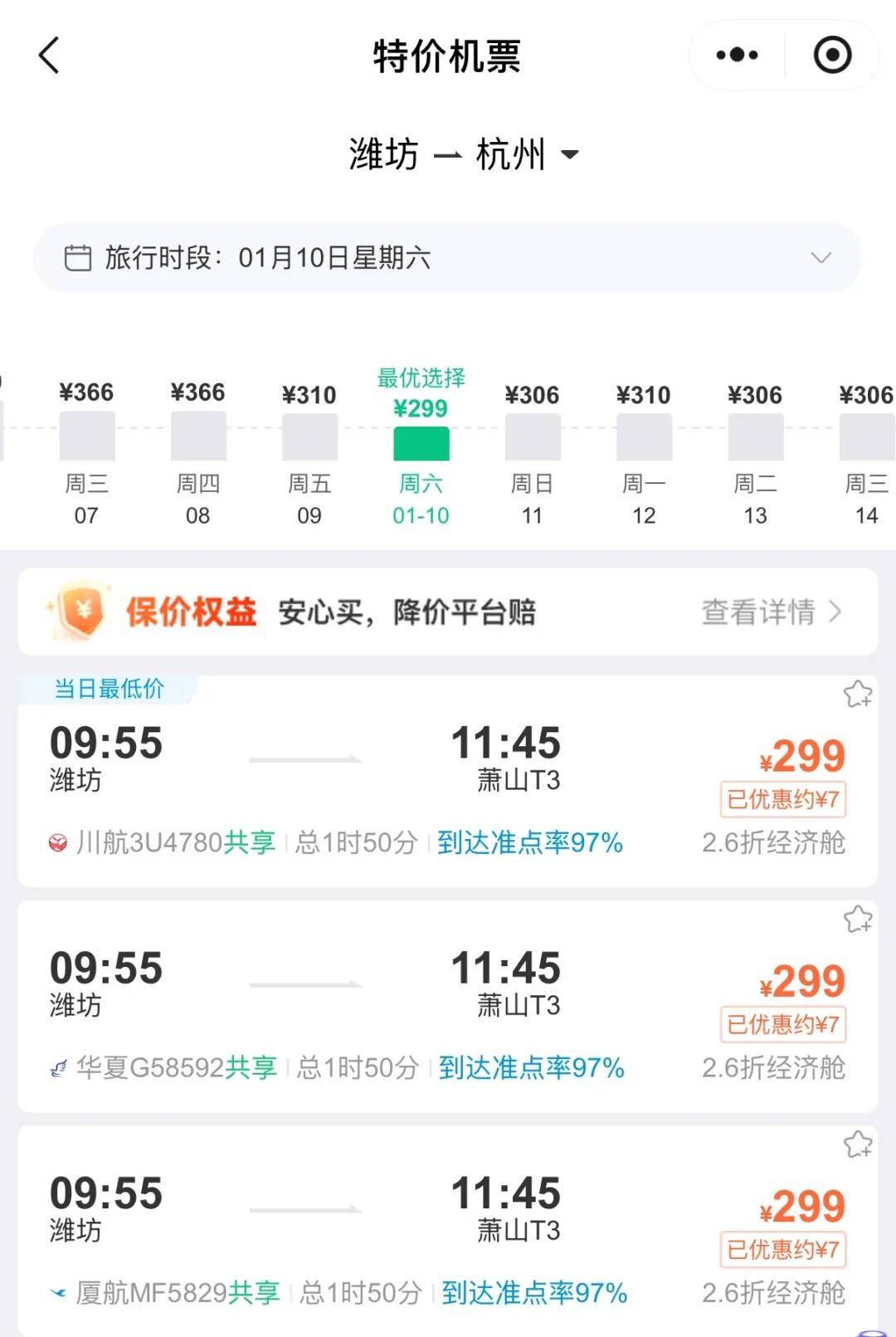 有疫情地区机票能退吗/2021年当地有疫情机票能退吗-第2张图片