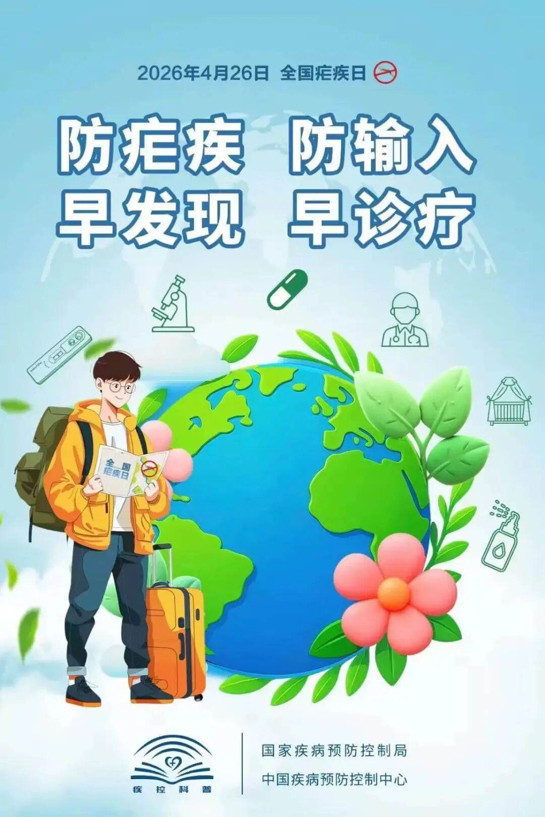 “境外输入病例” 境外输入病例,随着世界交流的日益频繁,病？